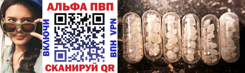 A-PVP VHQ Усинск