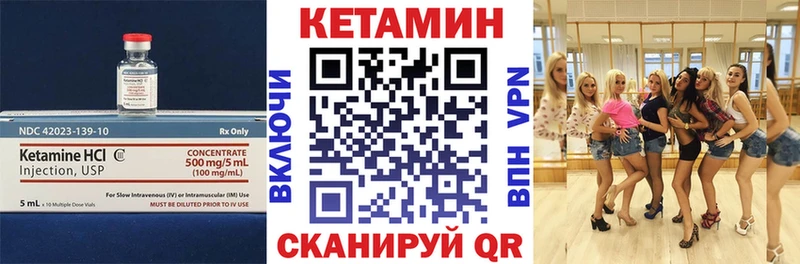 Кетамин VHQ это наркотические препараты Усинск