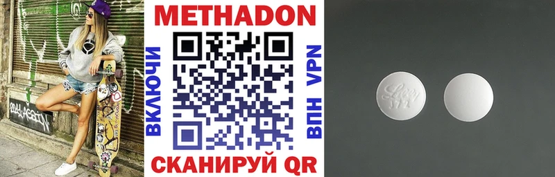 МЕТАДОН мёд  Усинск 
